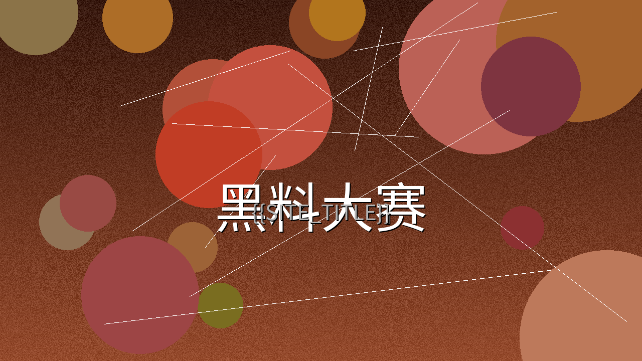 黑料大赛视频作品预览图