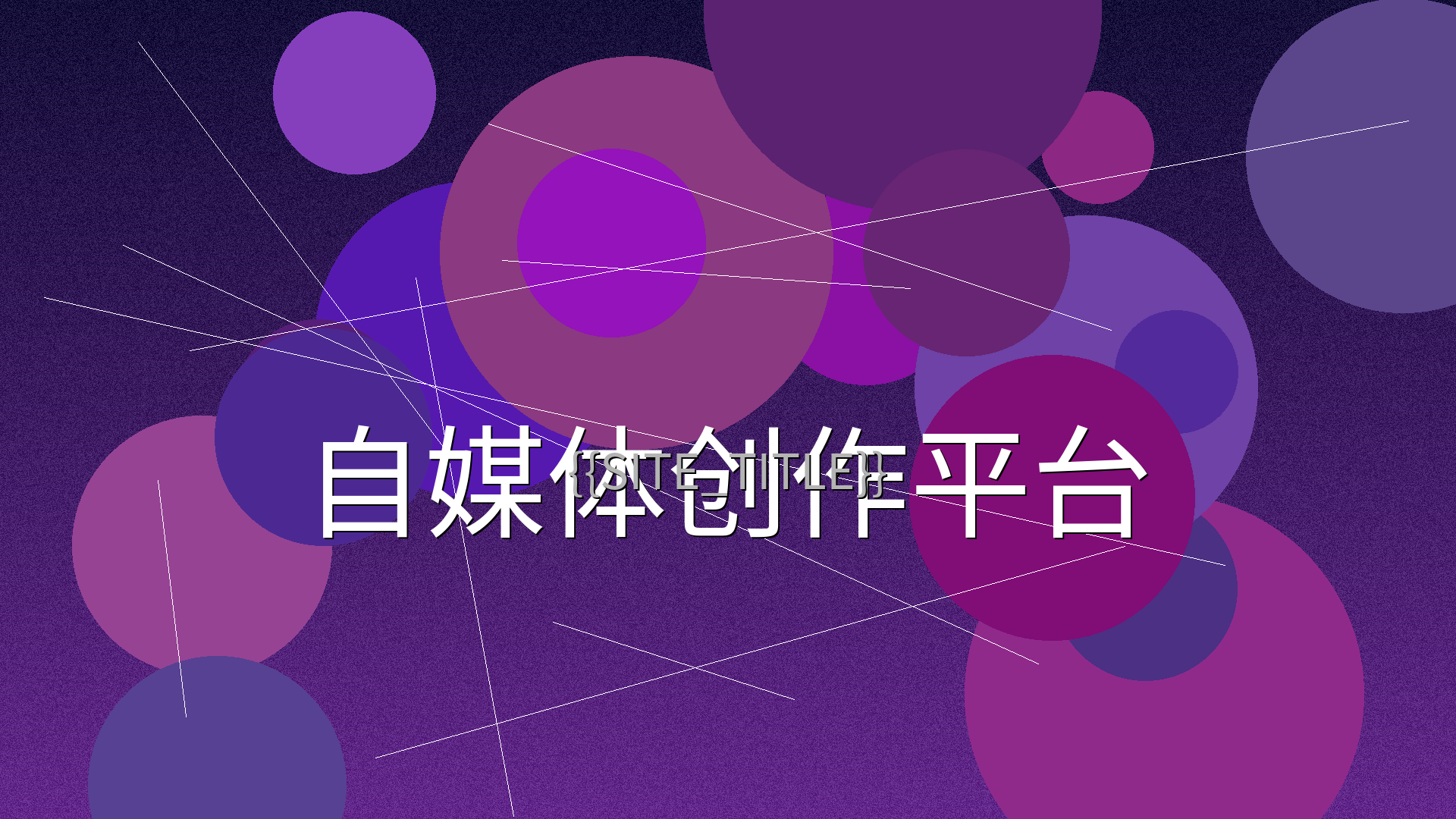 捷克街头自媒体创作平台主视觉横幅