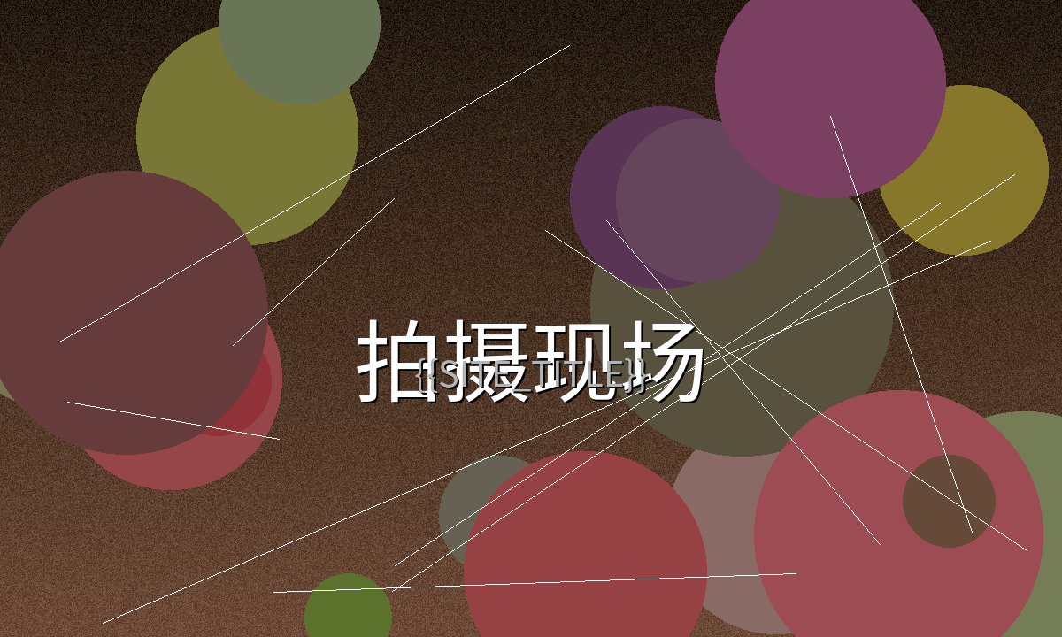 黑皮体育生系列拍摄现场花絮照片