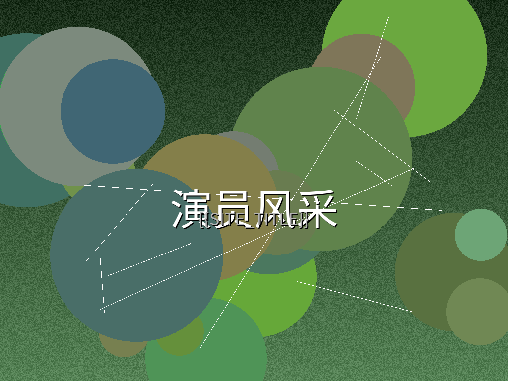 签约演员D专业形象照